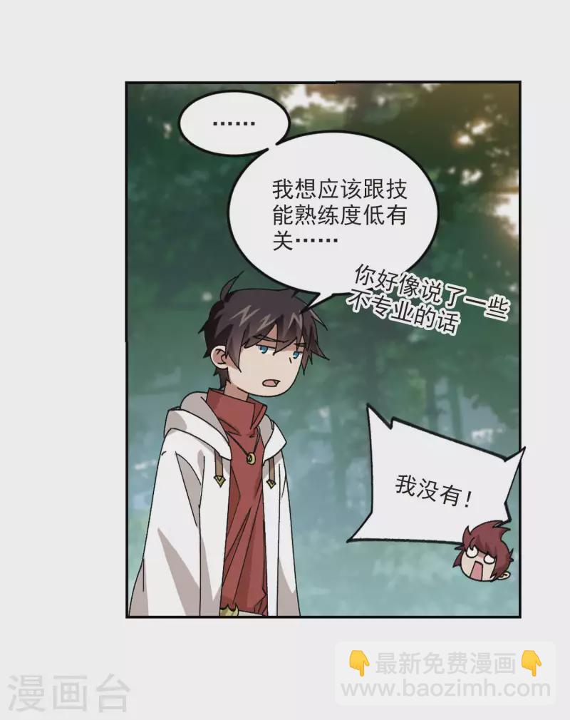 第386话 瞬移213