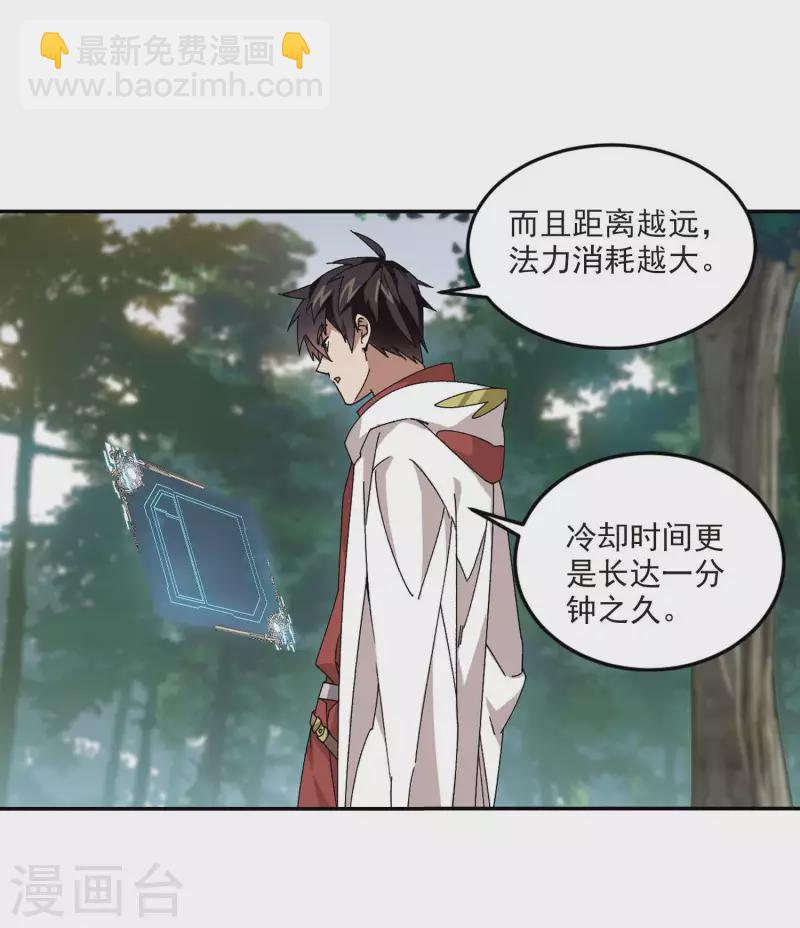 第386话 瞬移214