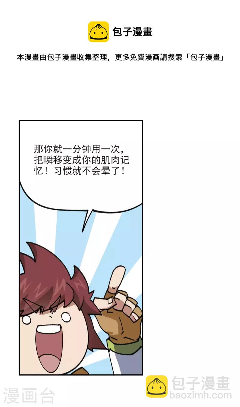 第386话 瞬移215