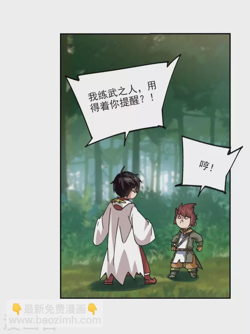 第386话 瞬移216