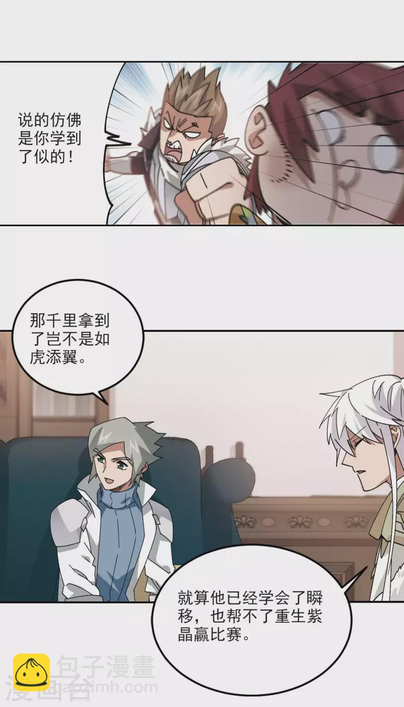 第386话 瞬移218