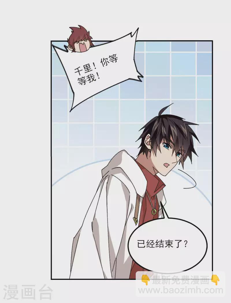 第386话 瞬移24