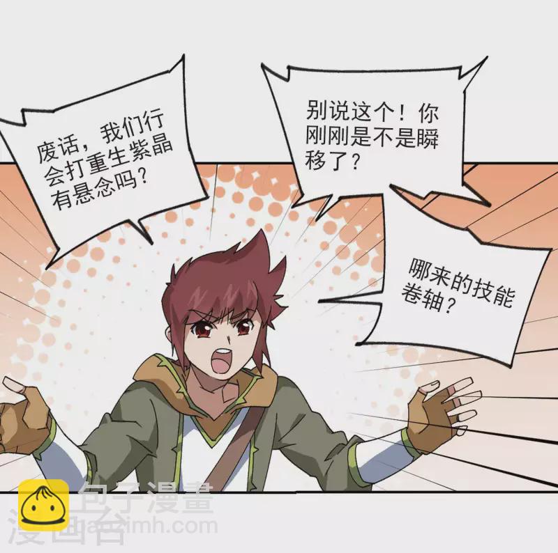 第386话 瞬移25