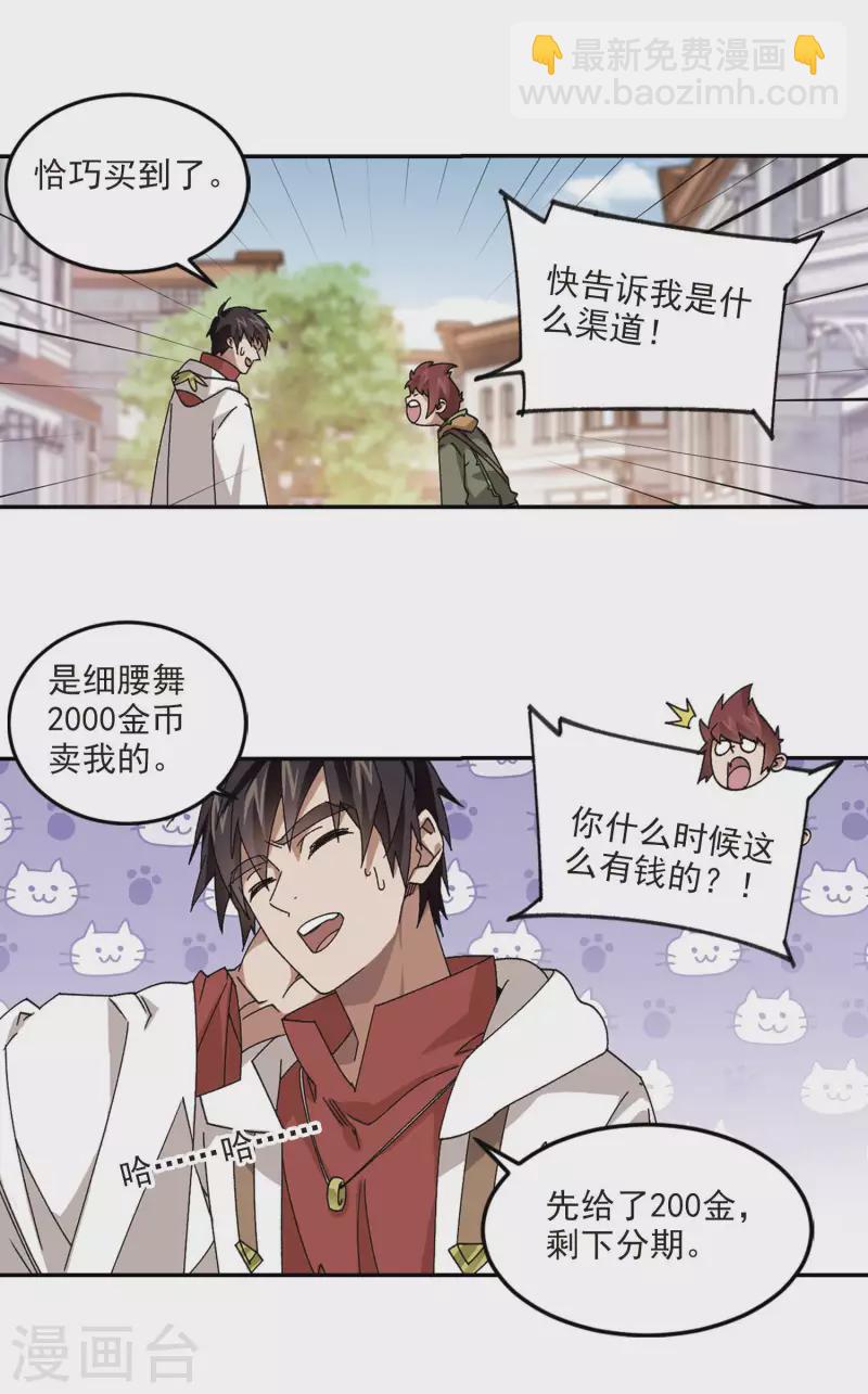 第386话 瞬移26