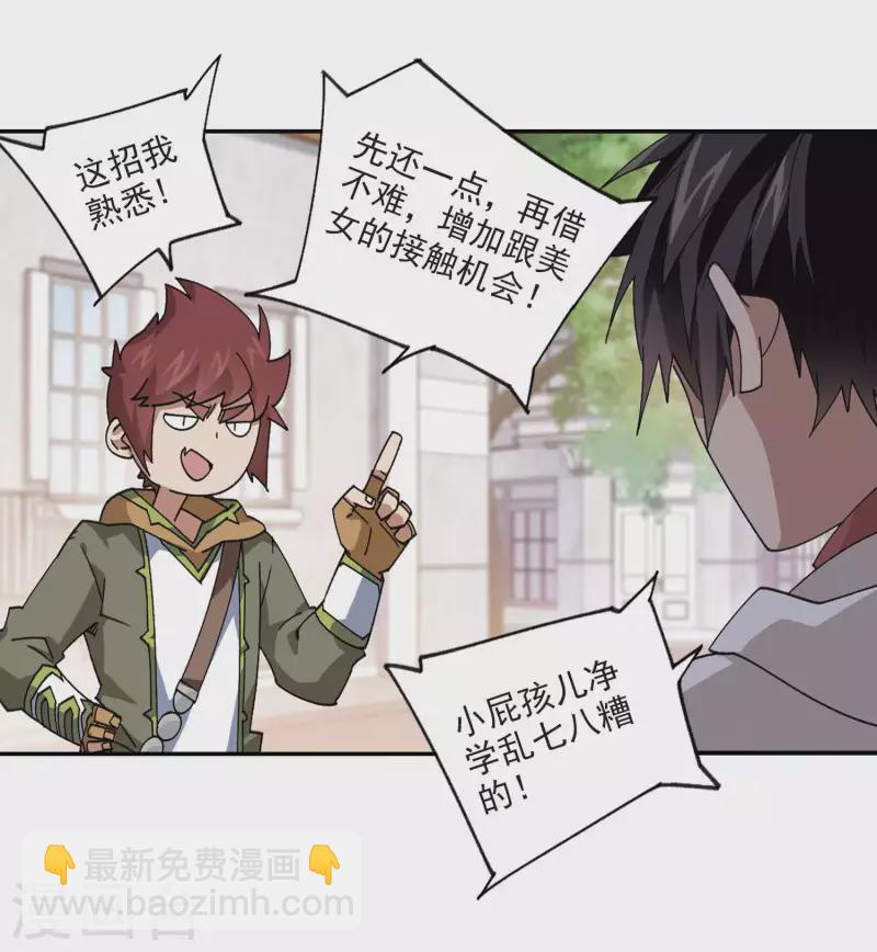 第386话 瞬移27