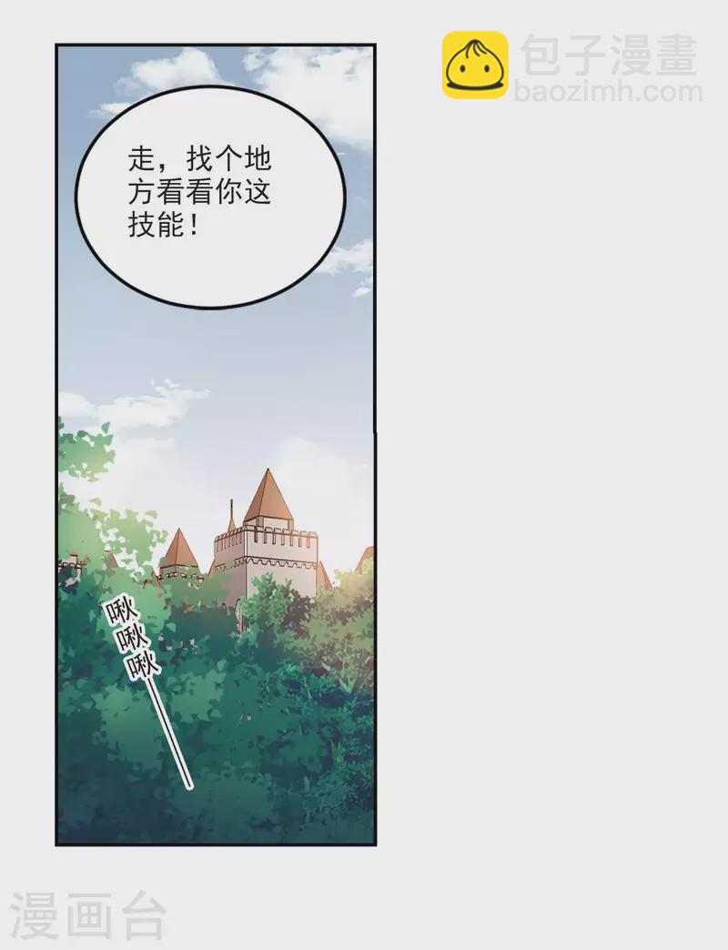 第386话 瞬移28