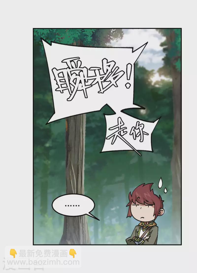 第386话 瞬移29