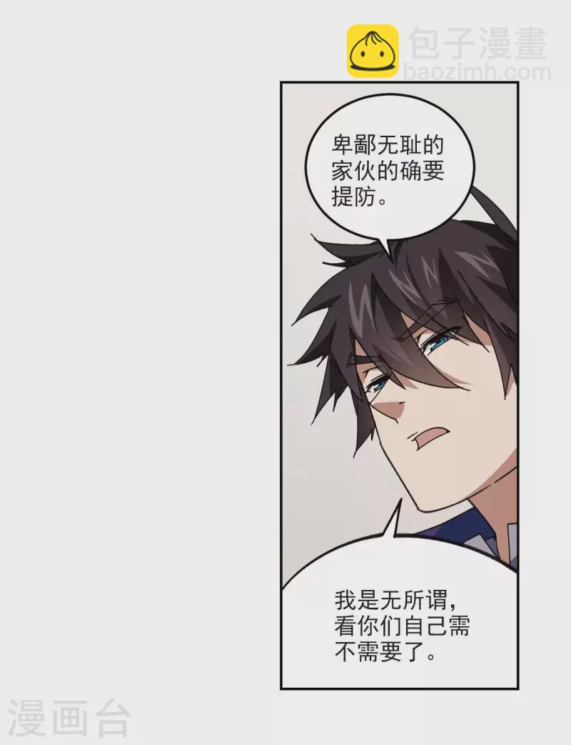 第387话 瞬移32