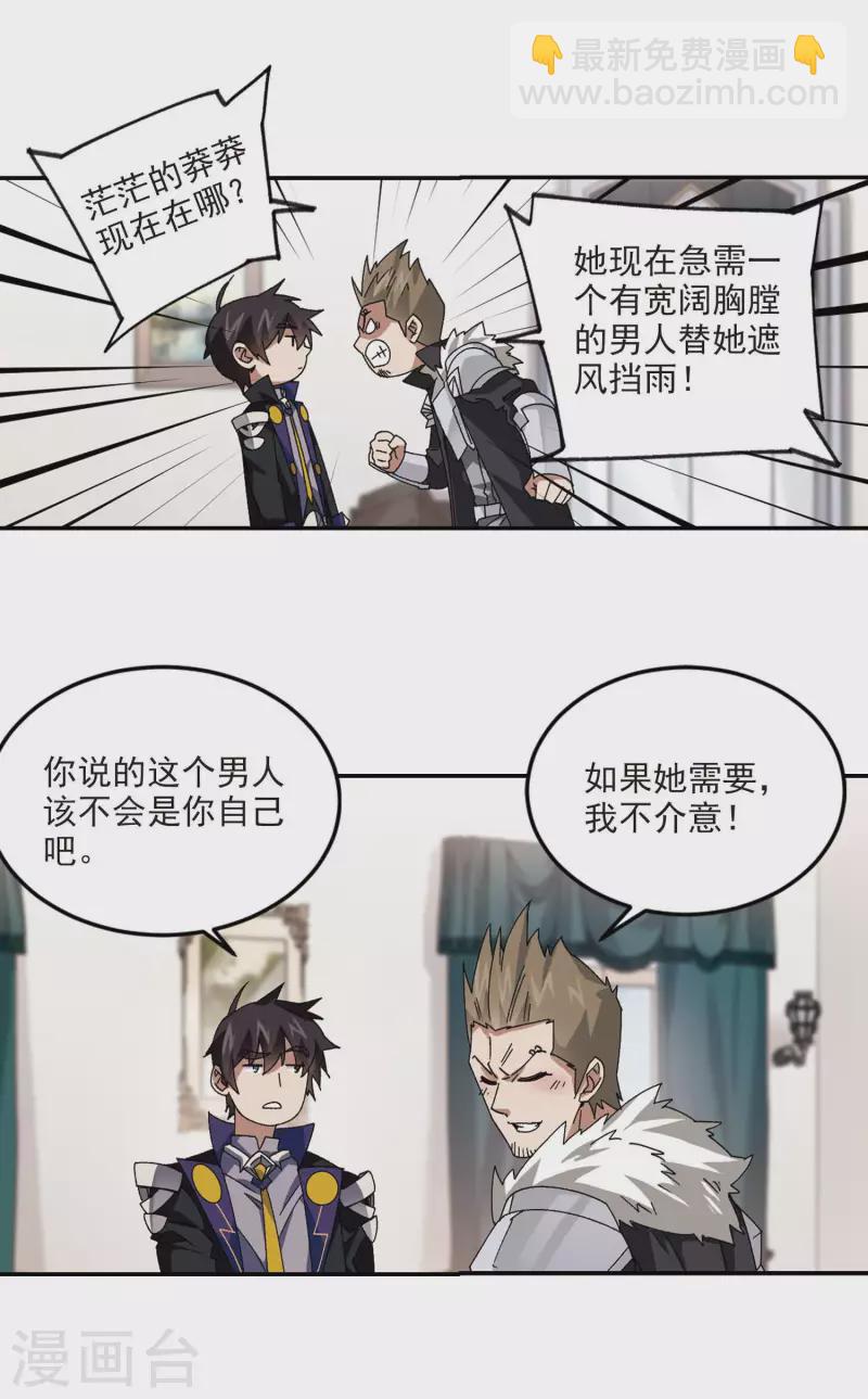 第387话 瞬移35
