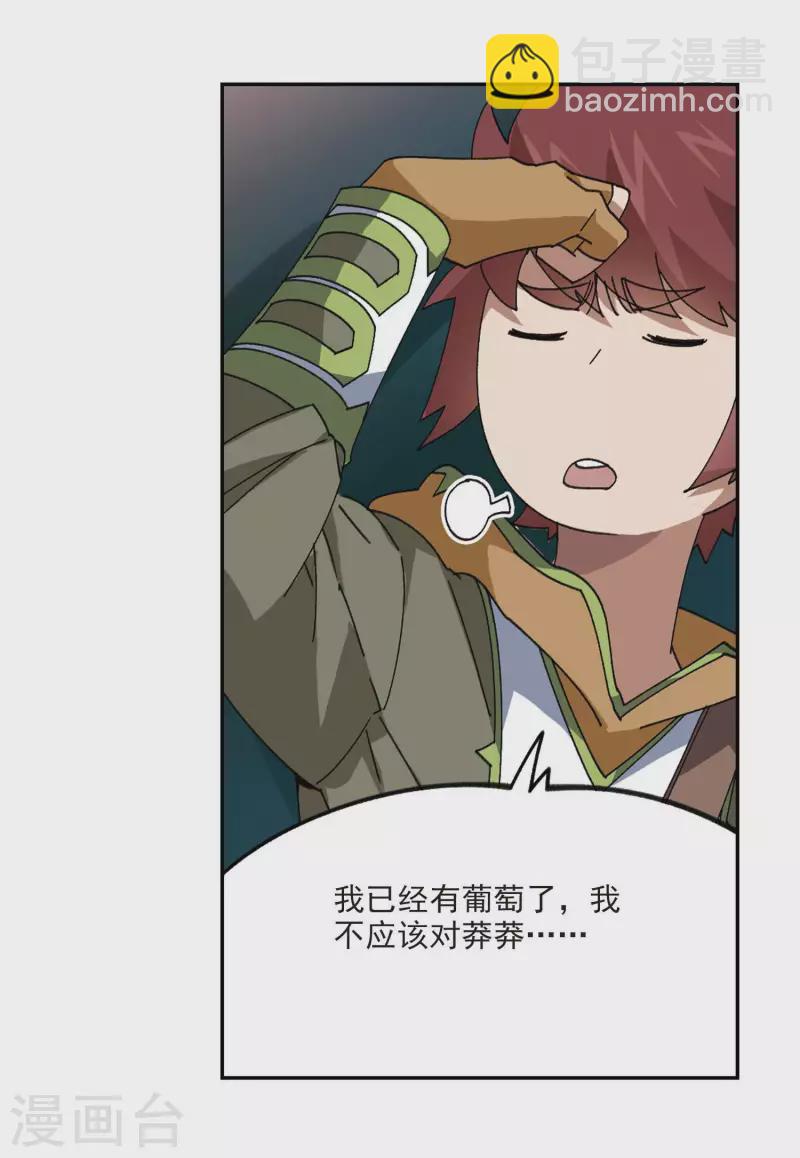 第387话 瞬移37