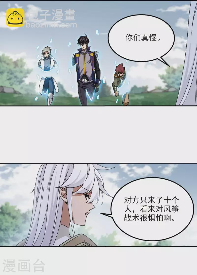第388话 囚幽之盾11