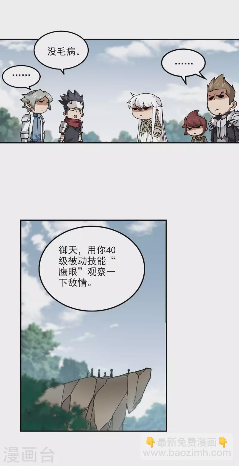 第388话 囚幽之盾111