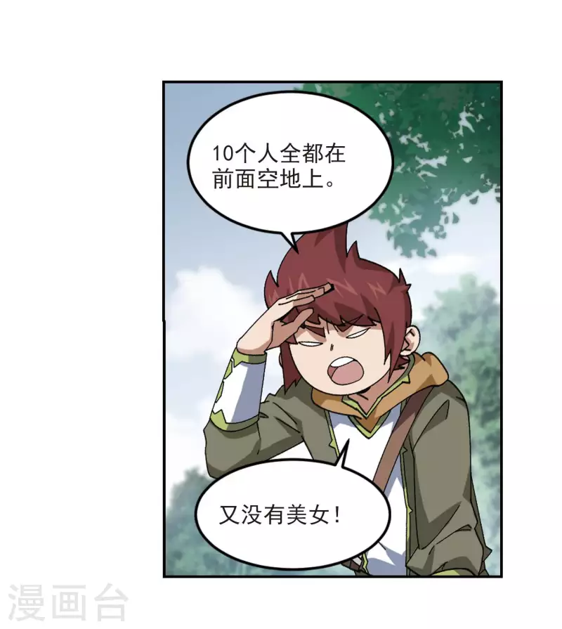 第388话 囚幽之盾112
