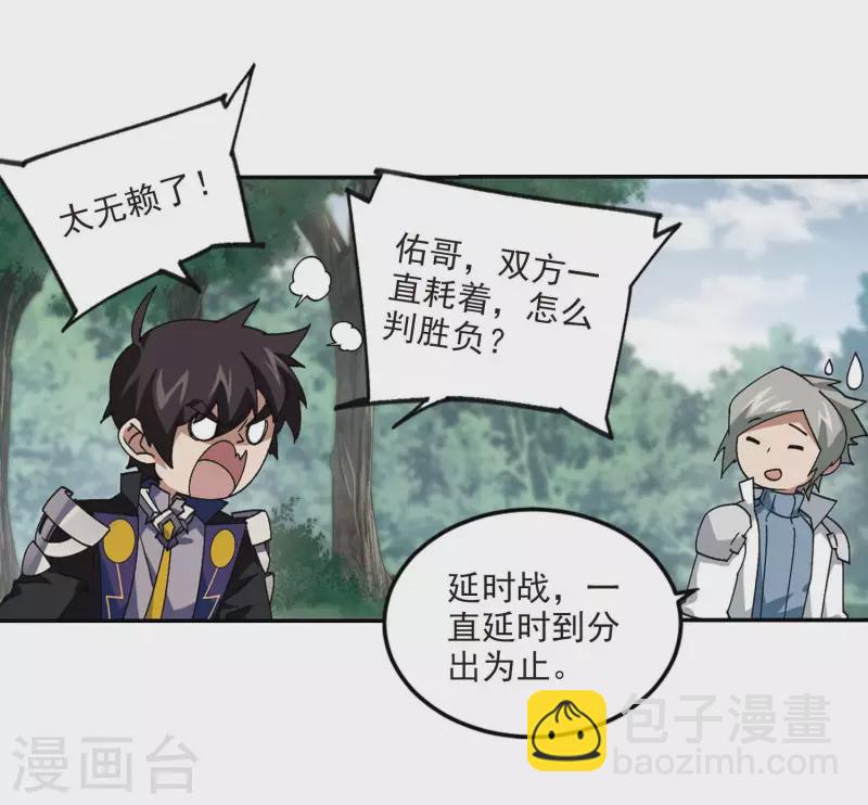 第388话 囚幽之盾115
