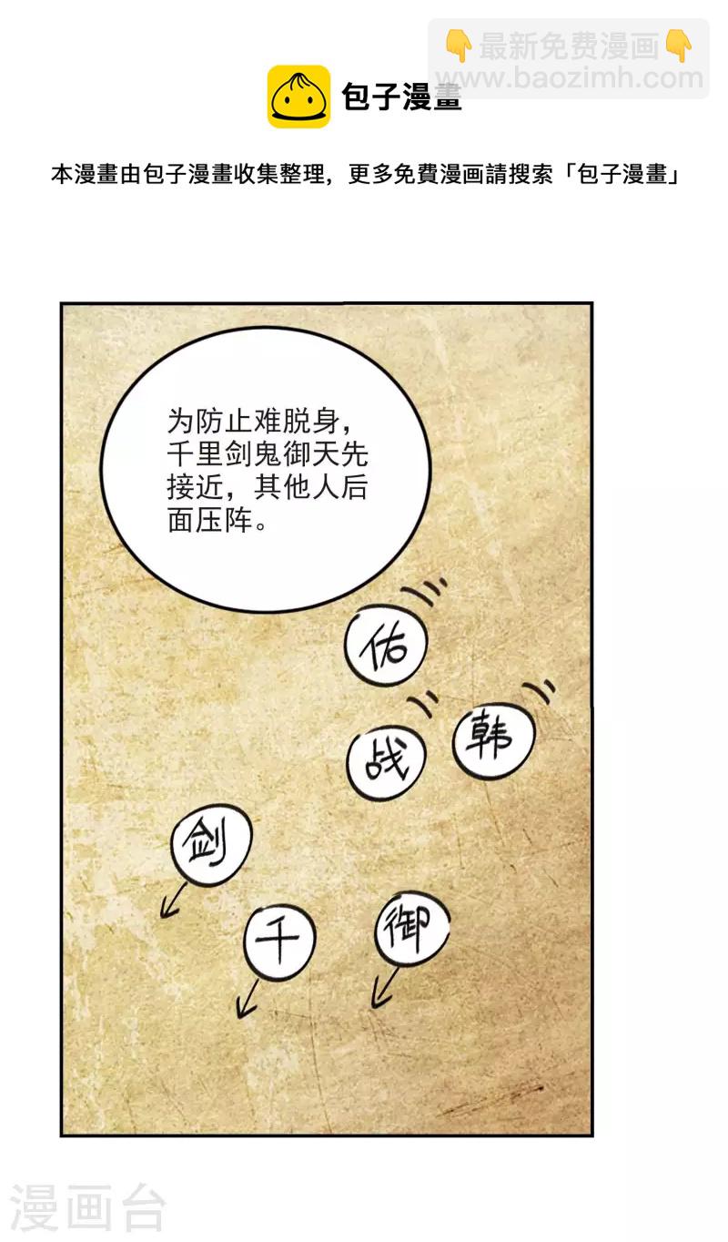 第388话 囚幽之盾117