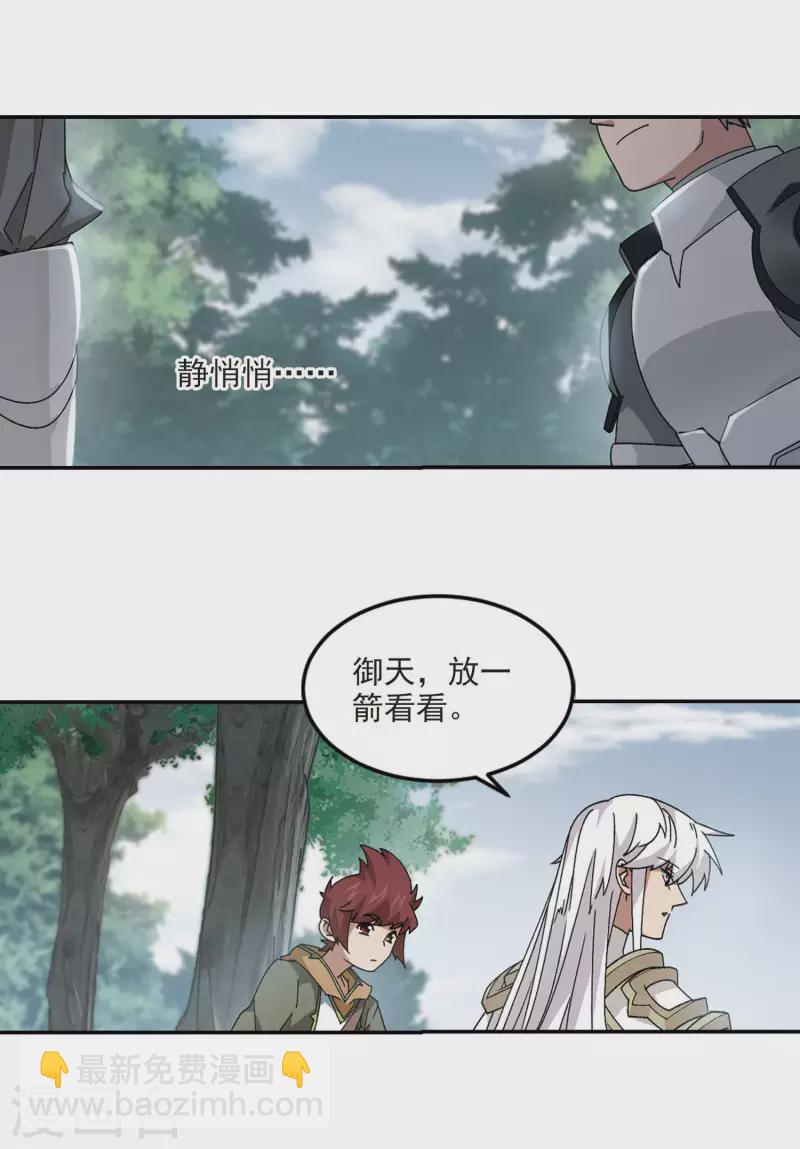 第388话 囚幽之盾119