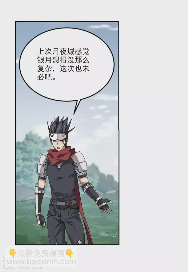 第388话 囚幽之盾17
