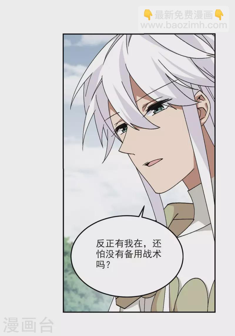 第388话 囚幽之盾18