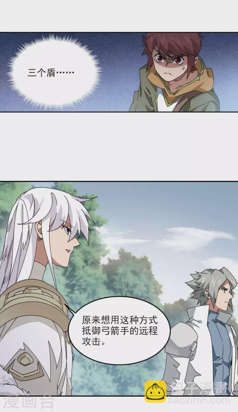 第389话 囚幽之盾210