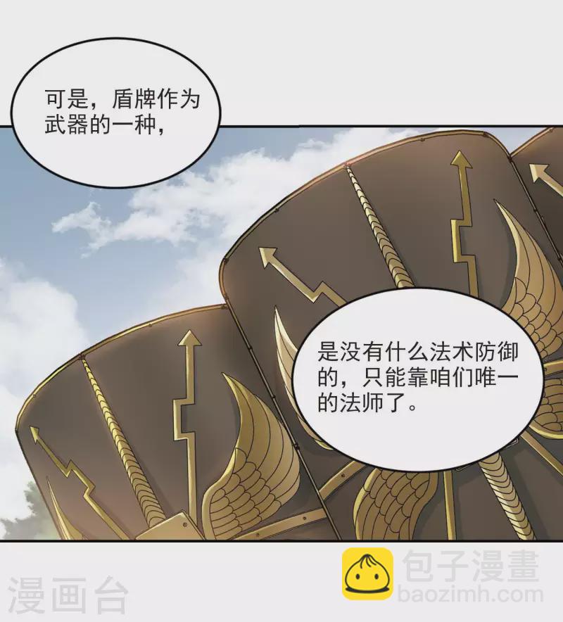 第389话 囚幽之盾211