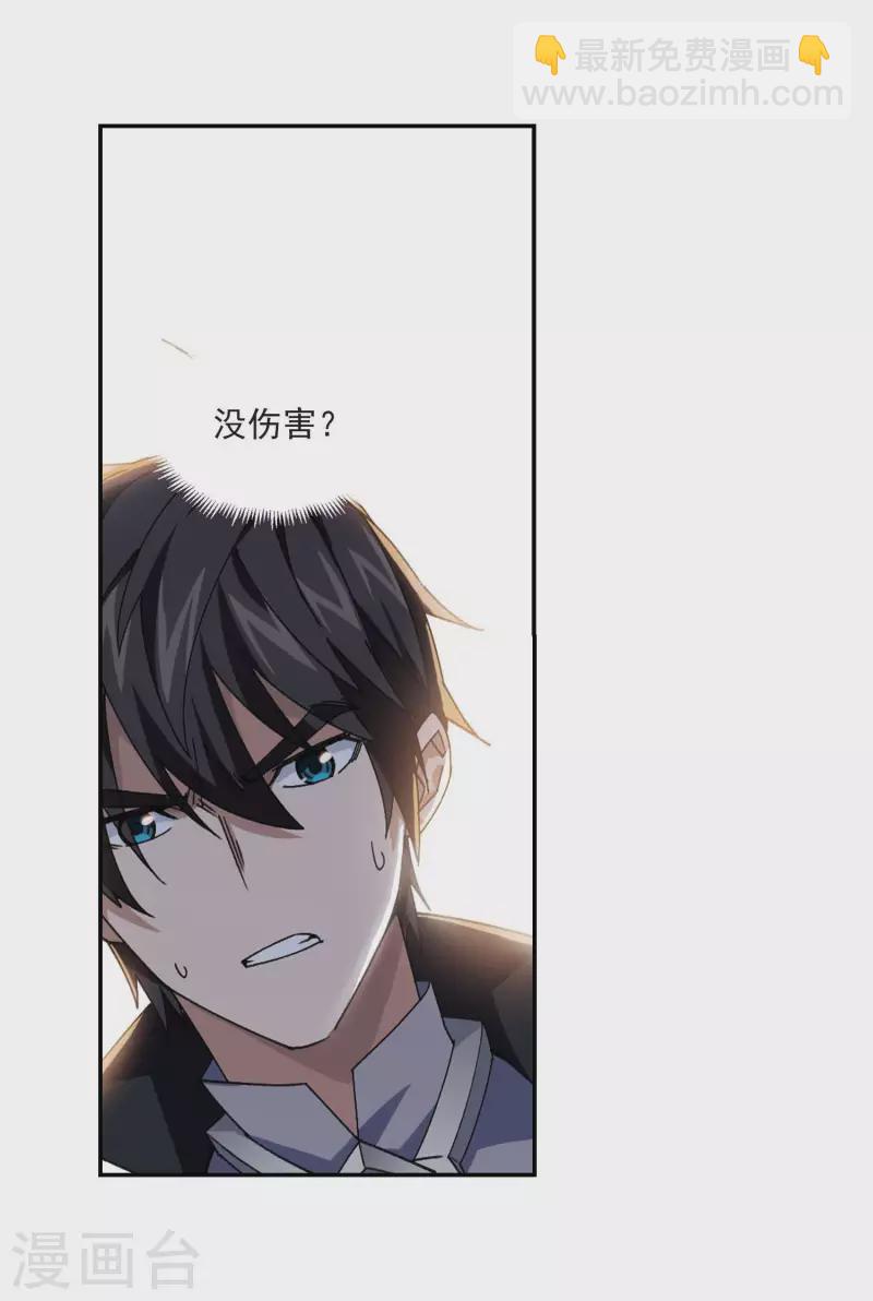 第389话 囚幽之盾218