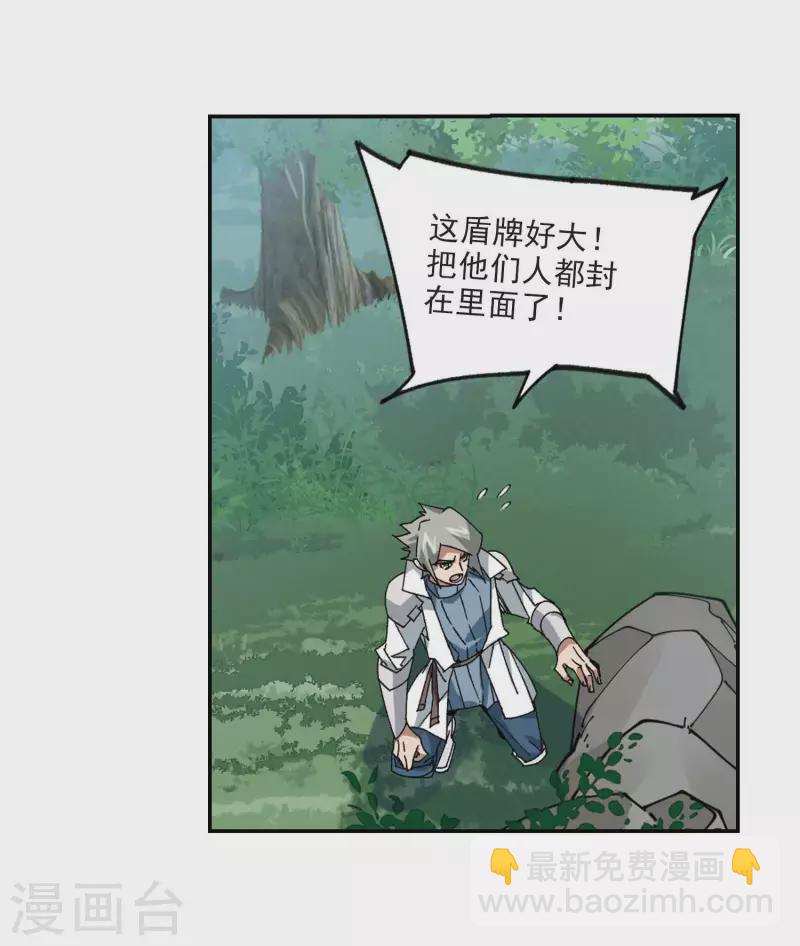 第389话 囚幽之盾23