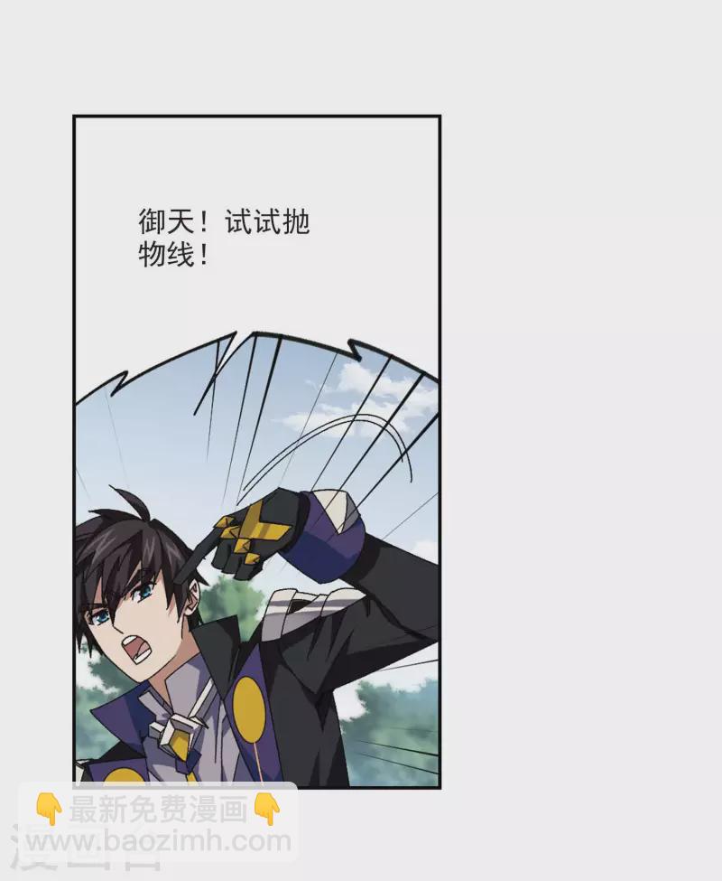 第389话 囚幽之盾26