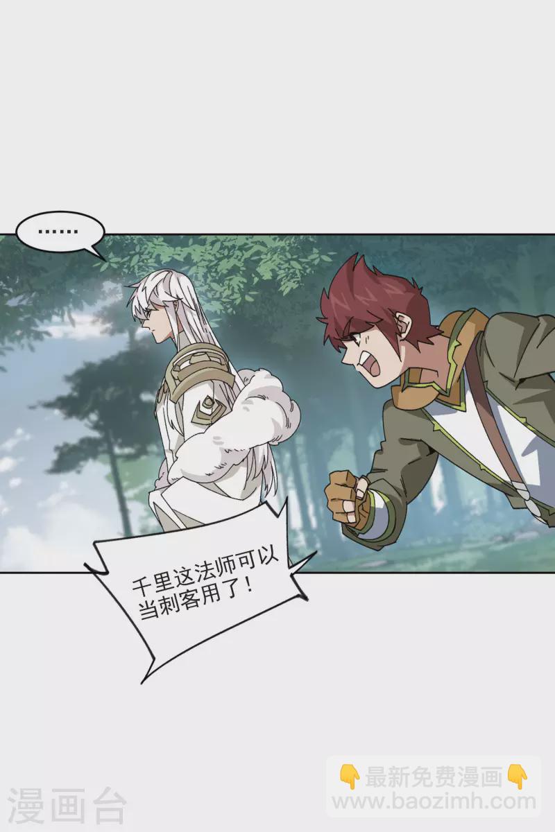 第392话 瞬移，斩杀！212