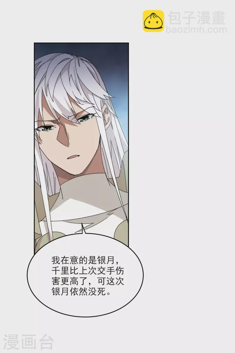第392话 瞬移，斩杀！213