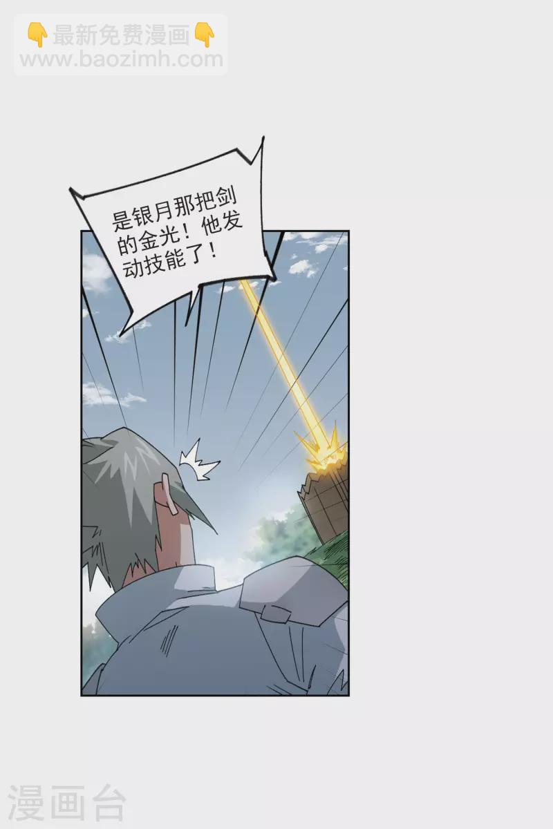 第392话 瞬移，斩杀！22