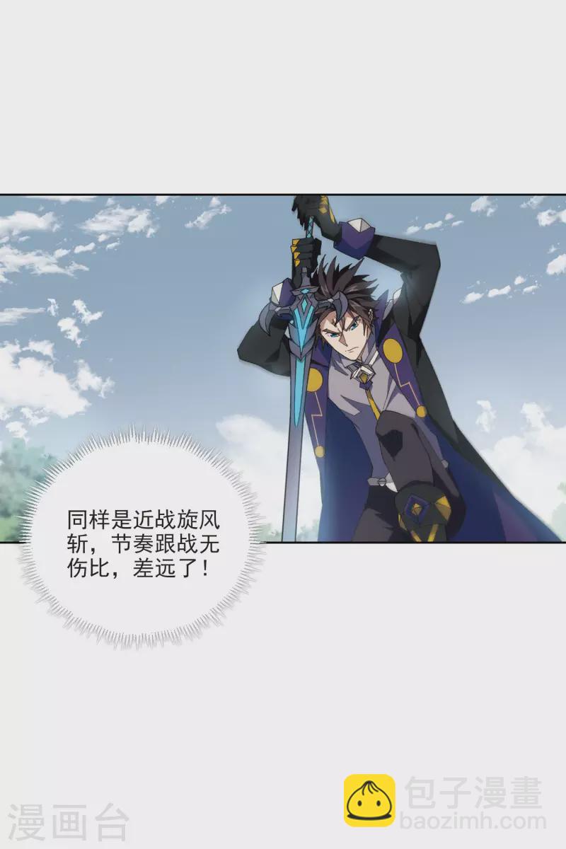 第393话 瞬移，斩杀！35