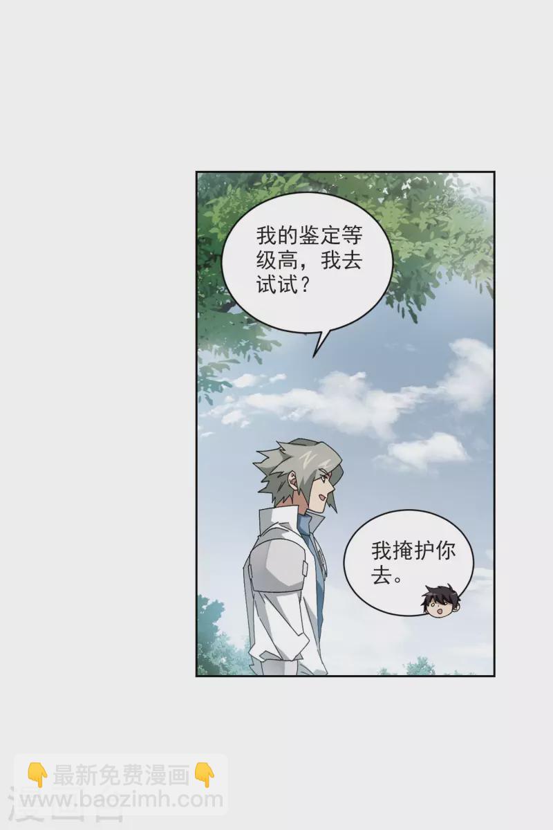 第394话 灵活运用124
