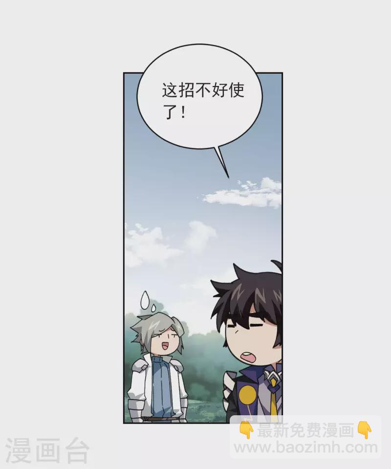 第395话 灵活运用210