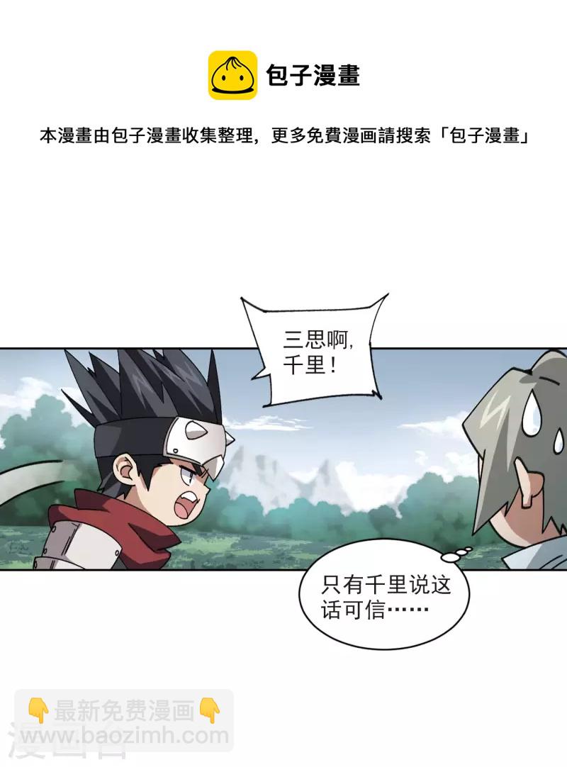 第395话 灵活运用212