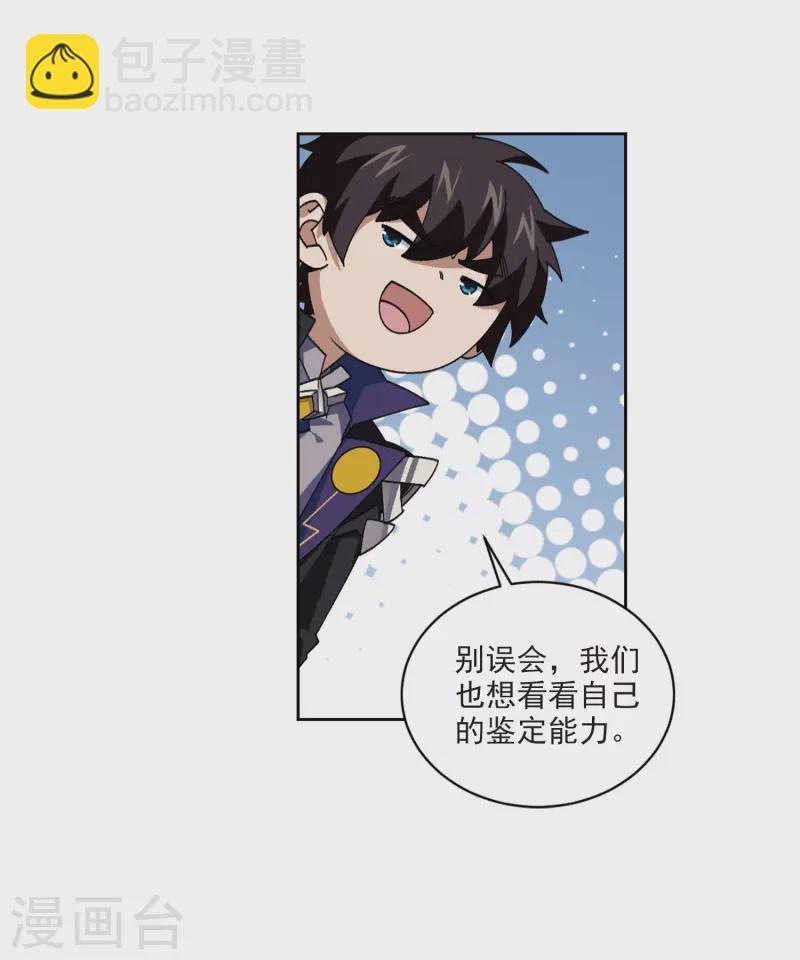 第395话 灵活运用24