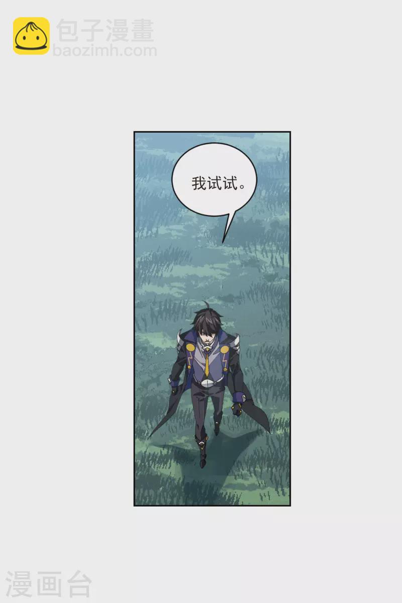 第395话 灵活运用26