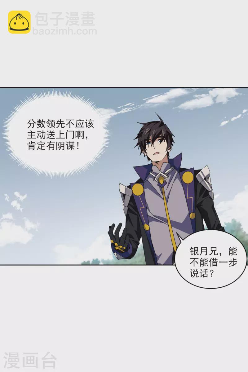 第395话 灵活运用28