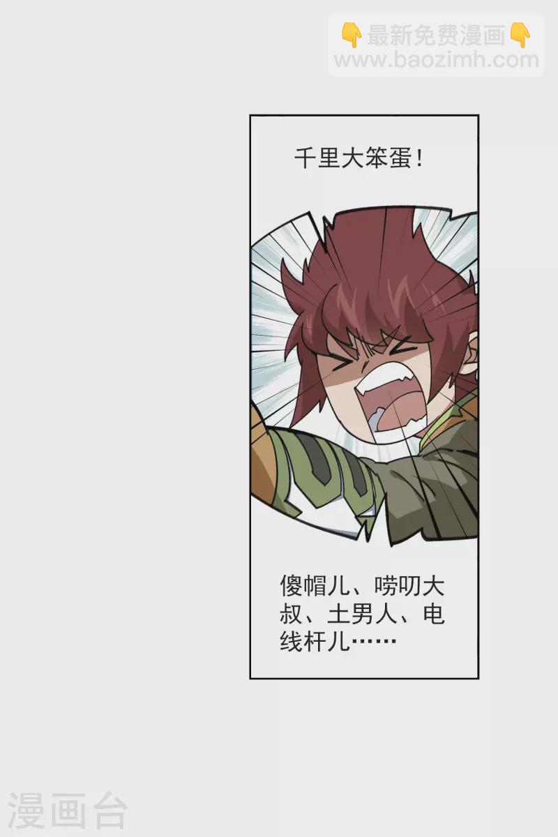 第397话 计算114
