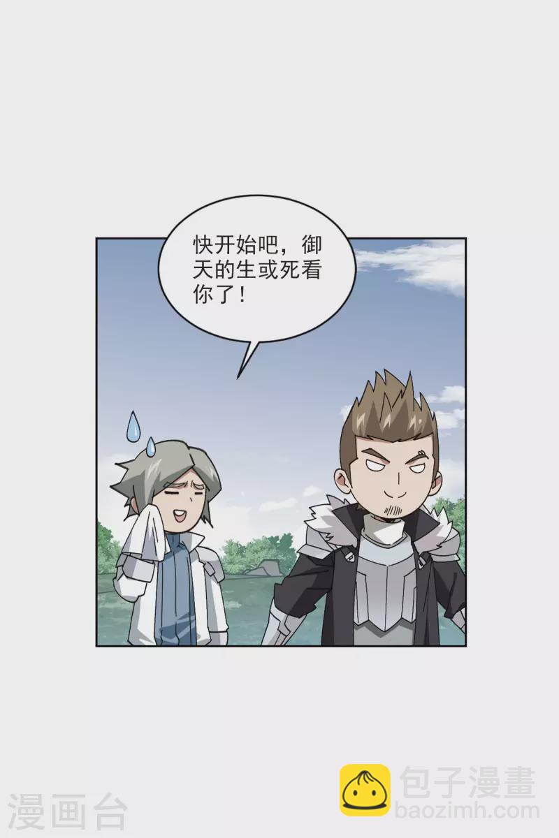 第397话 计算116