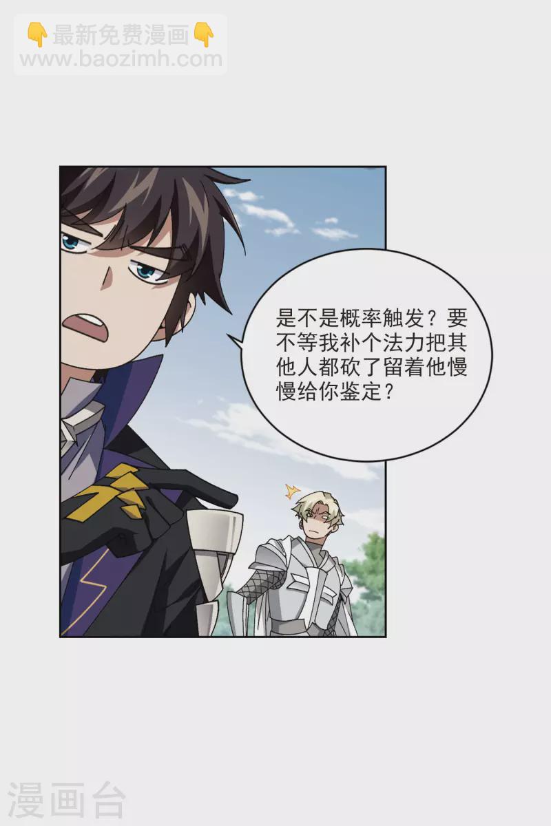 第397话 计算15