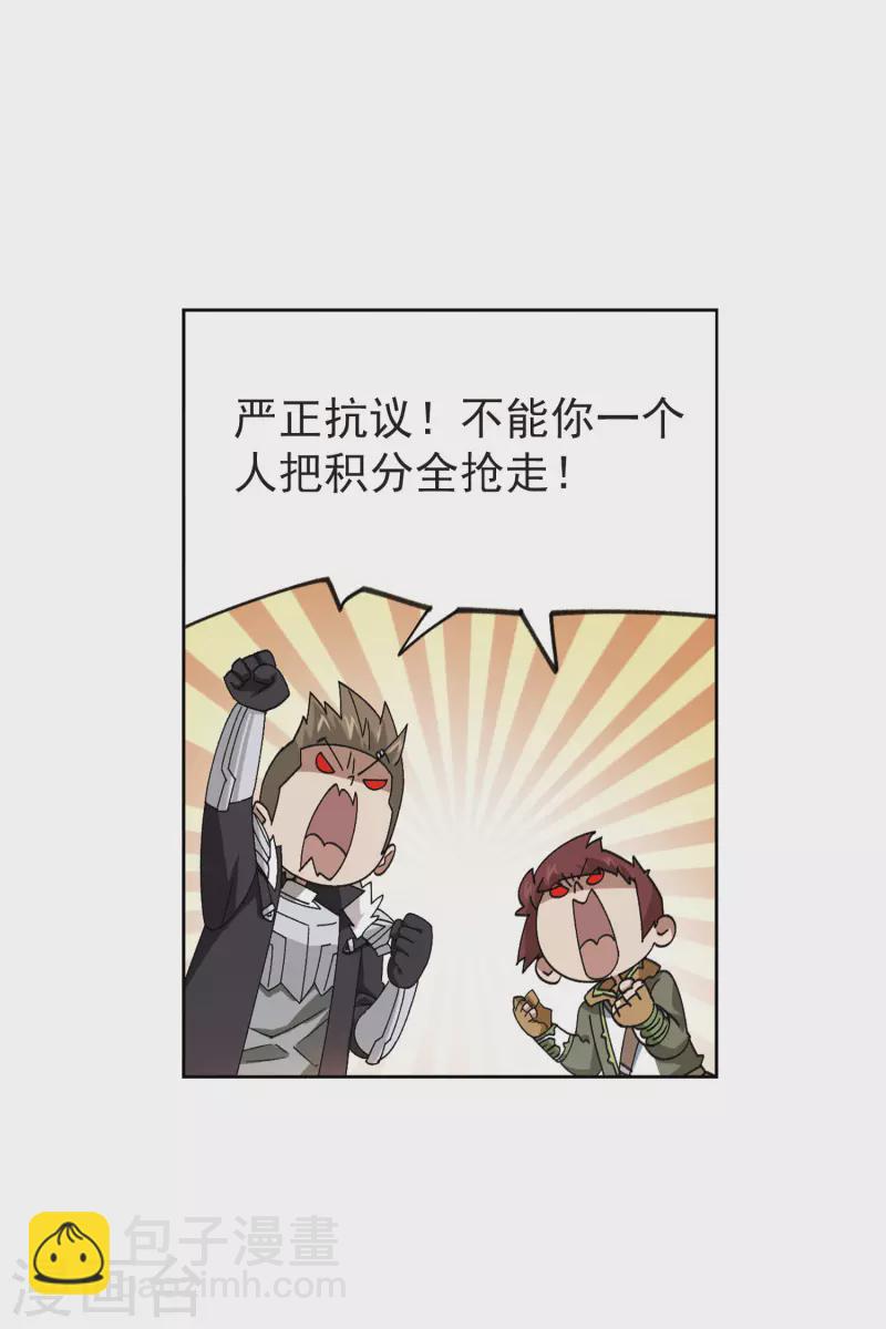 第397话 计算16