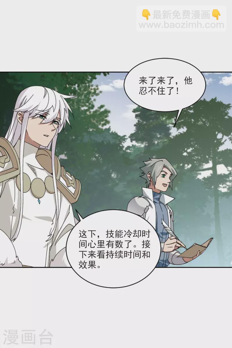 第398话 计算217
