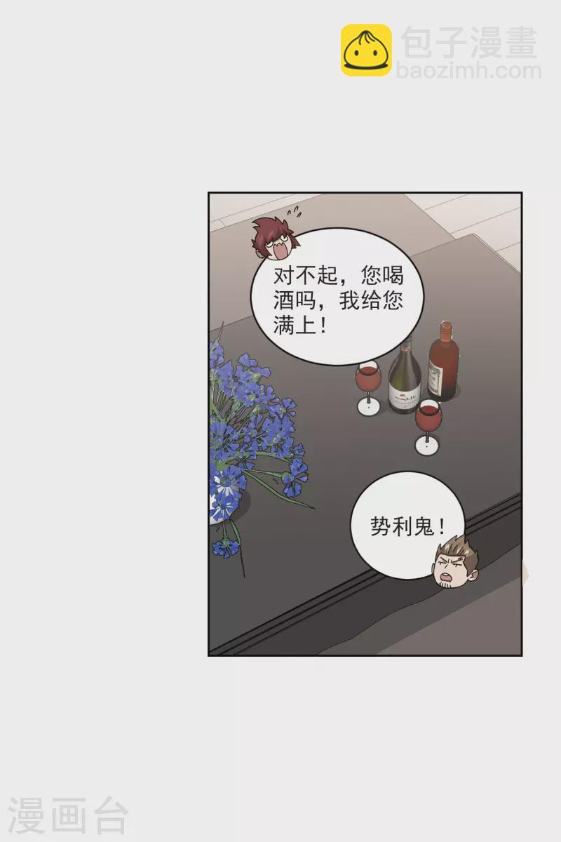 第401话 好买卖220