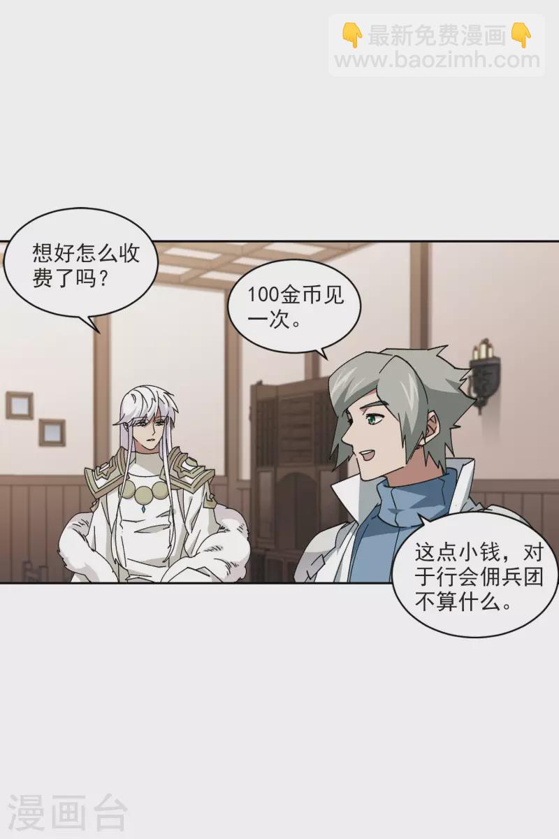第402话 好买卖310