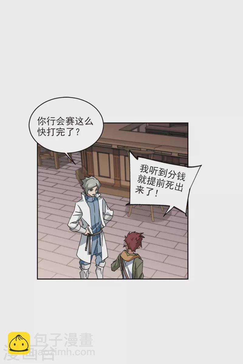 第402话 好买卖317