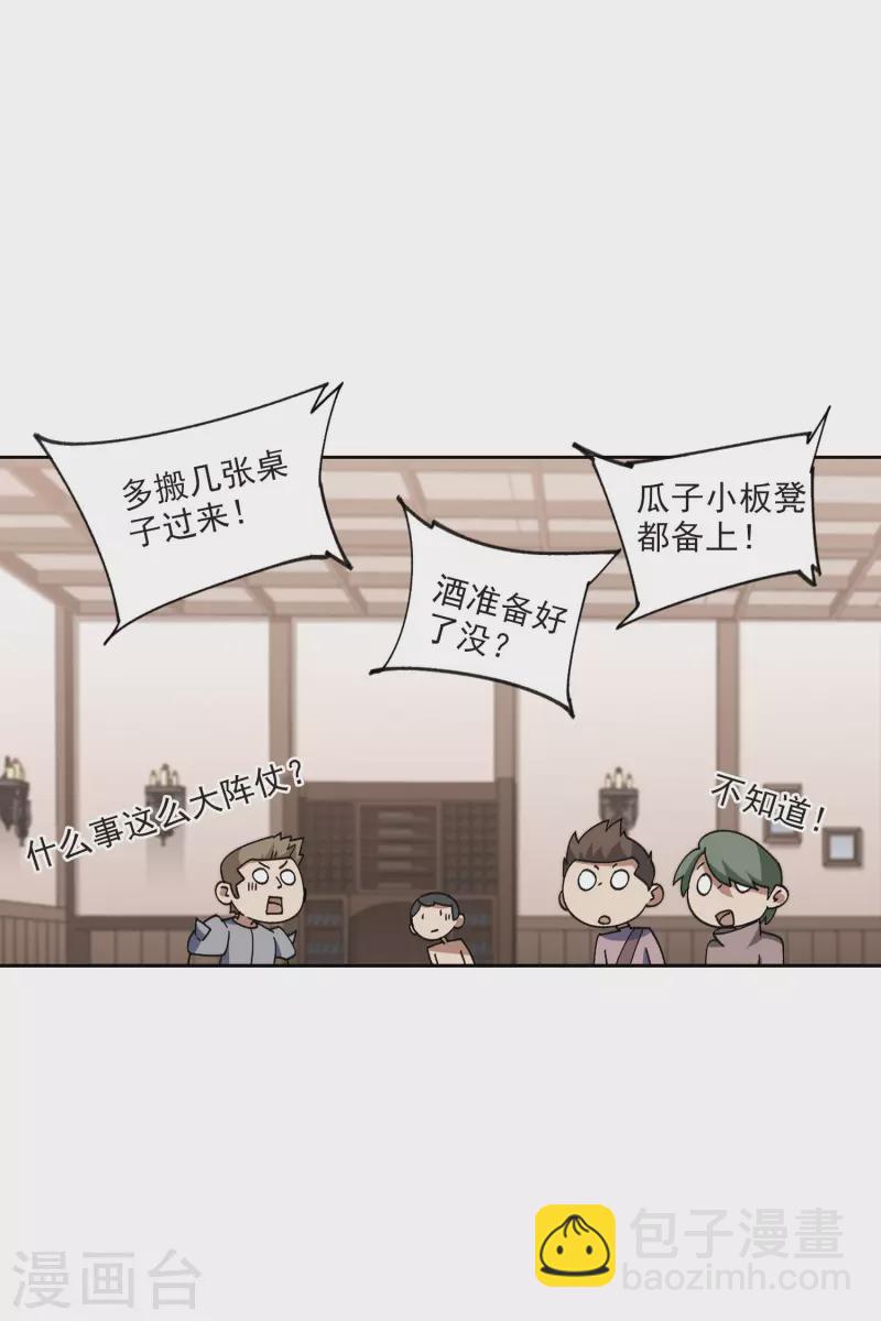 第402话 好买卖32