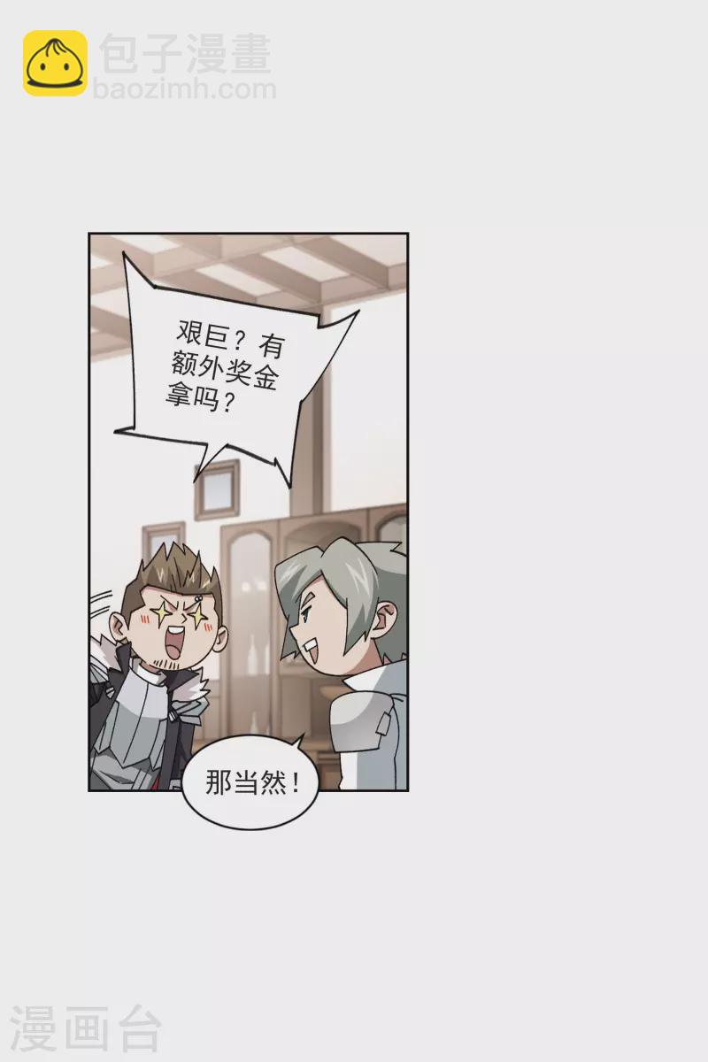 第402话 好买卖321