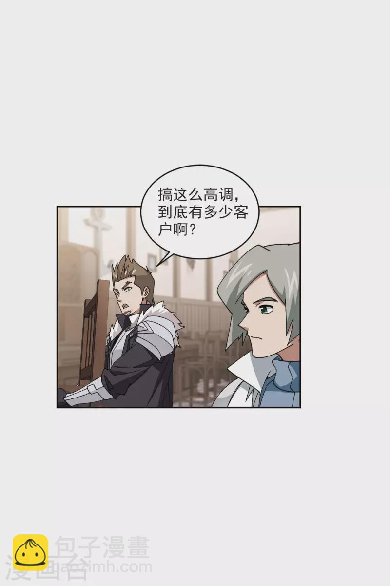 第402话 好买卖33