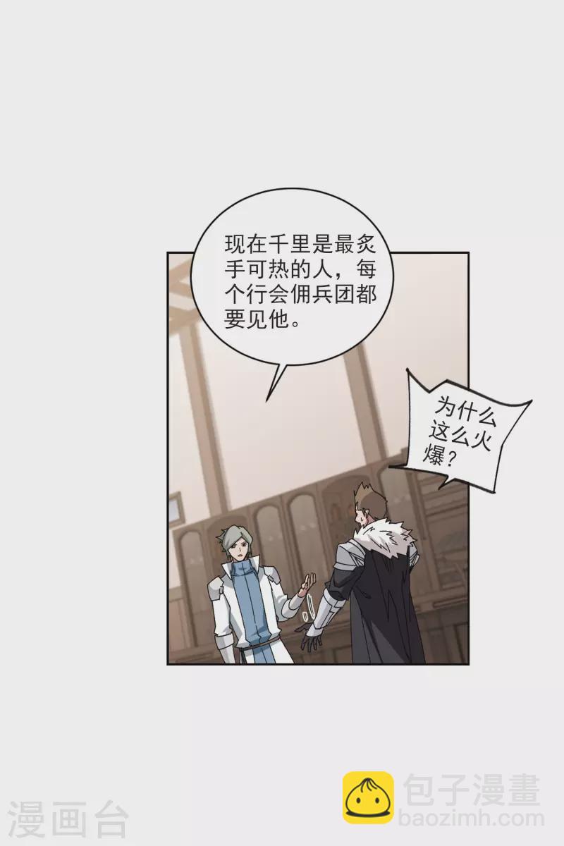 第402话 好买卖37