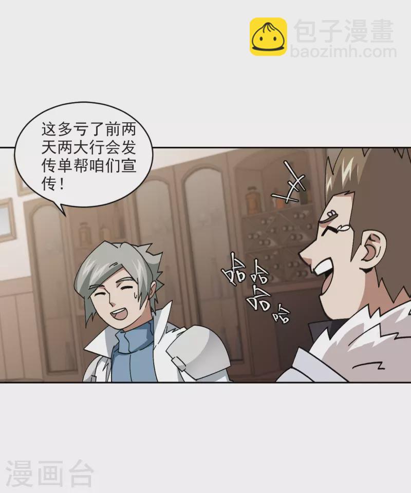 第402话 好买卖38